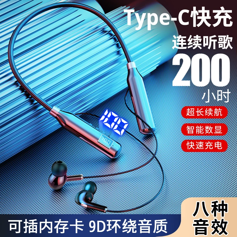 新款蓝牙无线挂脖式运动耳机超长待机可插卡重低音安卓苹果适用