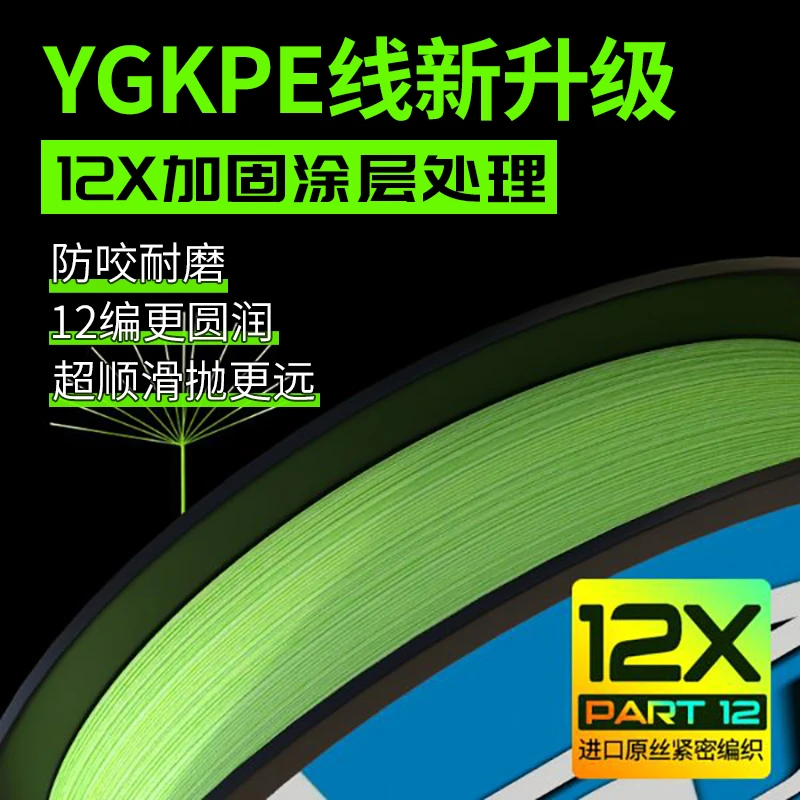 千荨月升级进口ygk正品8编/12编pe线路亚超远投钓鱼线大力马主线