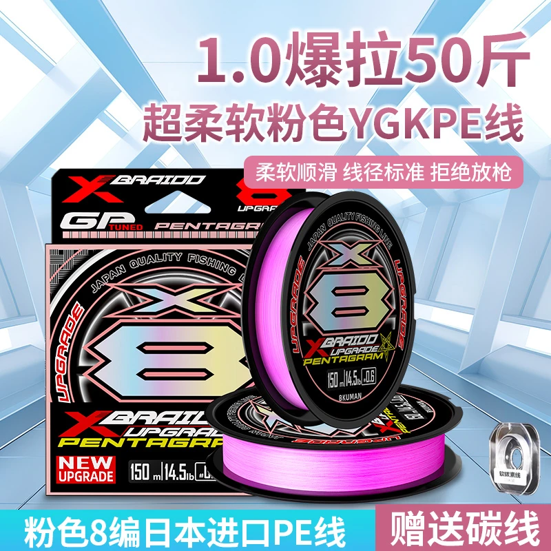 千荨月全新二代升级超顺滑8编YGKPE路亚线不涨号超强拉力远投pe线