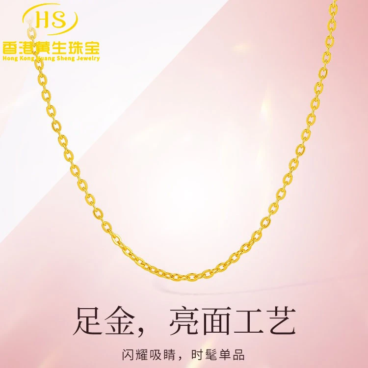 5G工艺足金999闪光O字项链24K黄金首饰女款时尚简约送人-多退少补