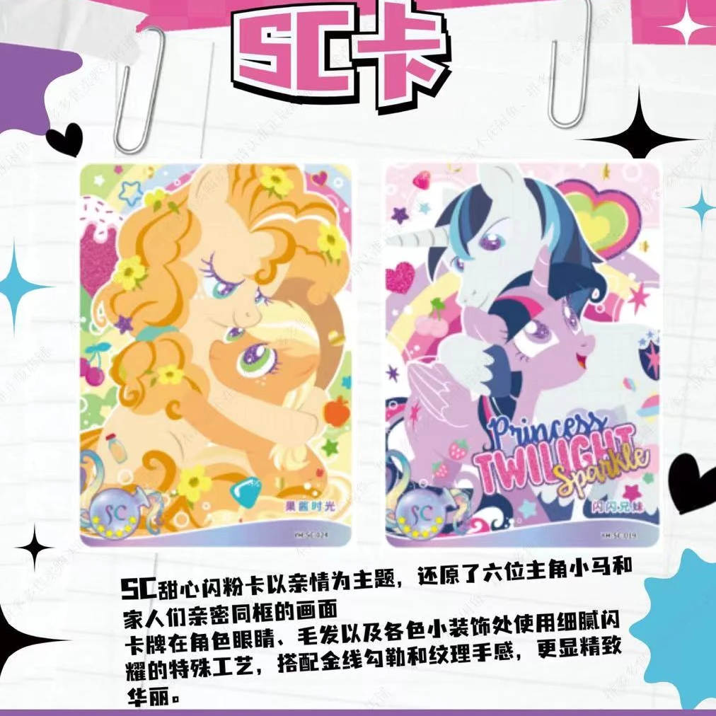 卡游【拍蚊子】小马宝莉-辉月包五弹-抽藏盲盒卡牌