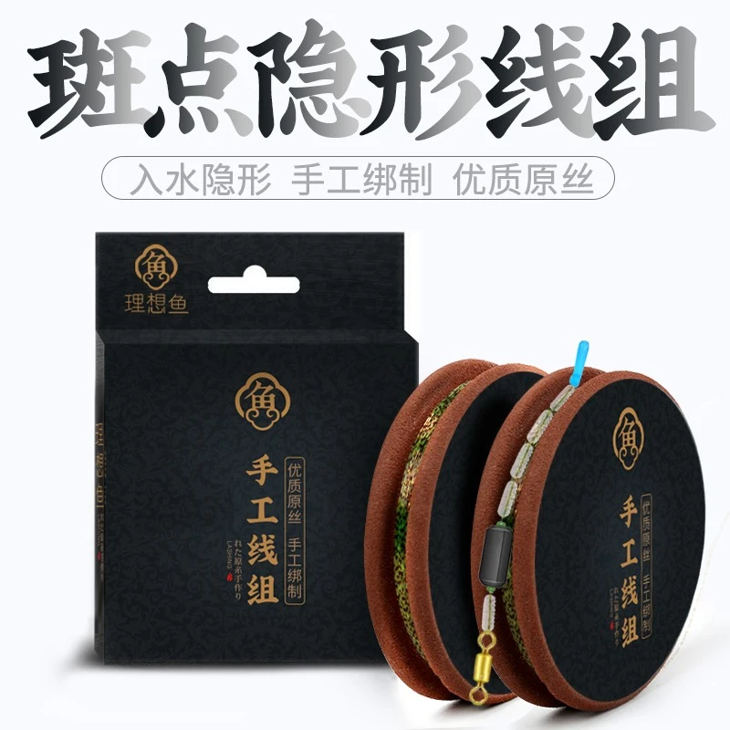 斑点隐形主线组 成品绑装线组主线套装超强拉力竞技钓鱼线组