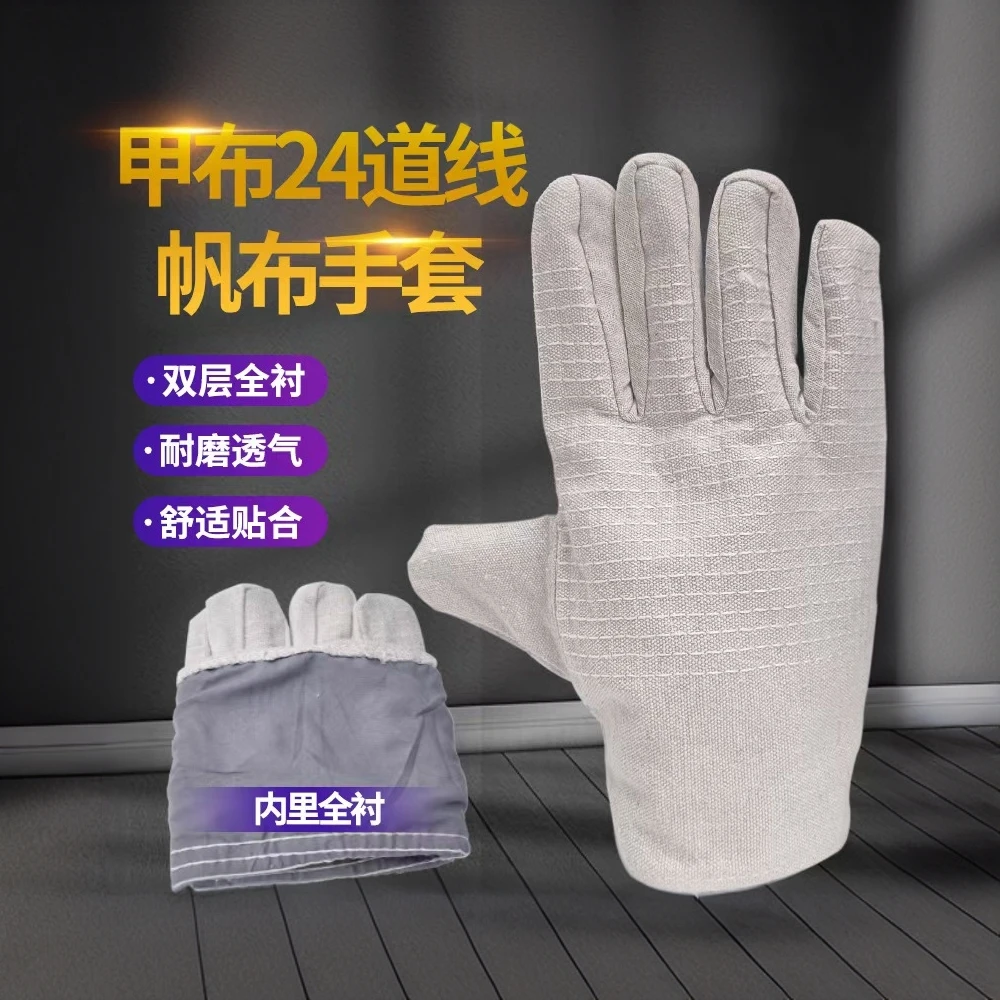 双层加厚干活透气耐磨适合劳保工厂帆布劳保帆布手套劳动机械工作