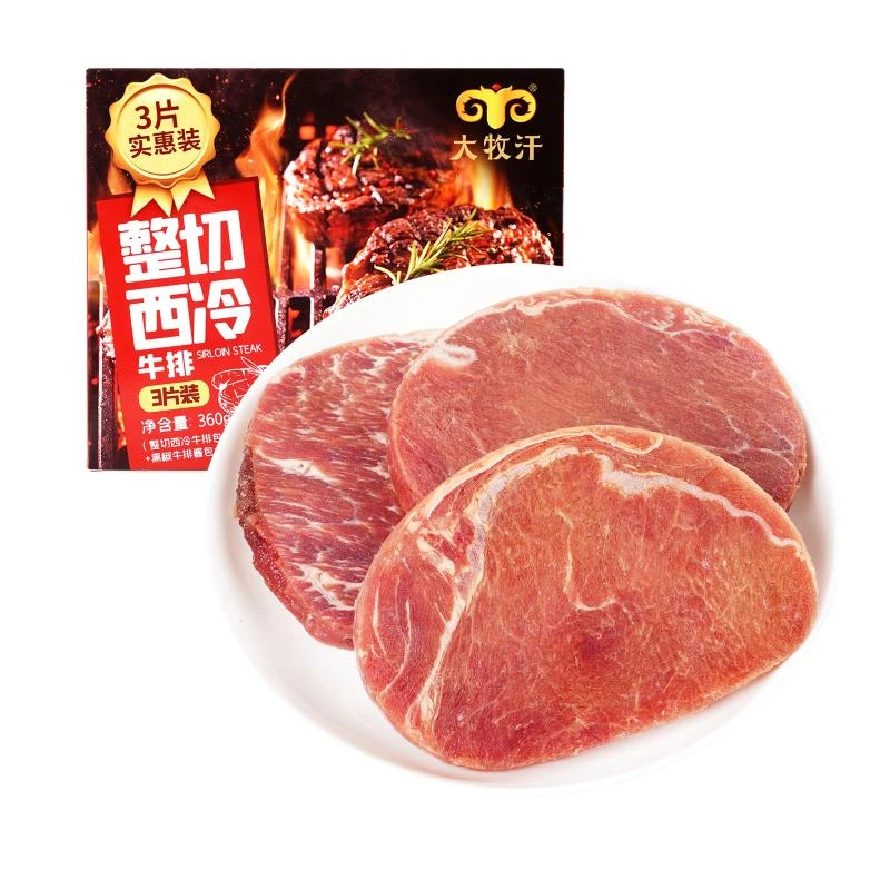 大牧汗整切西冷牛排3片装360g