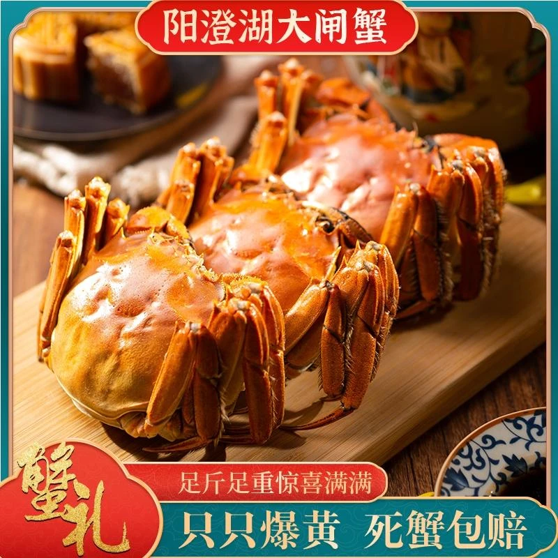 .阳澄湖大闸蟹卡券398型3对公3.0两母2.5两