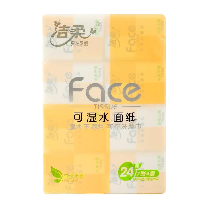 洁柔Face迷你型纸手帕7片24包