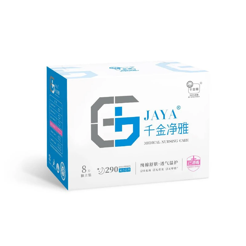 千金净雅妇科专用棉巾量多型290毫米*8片