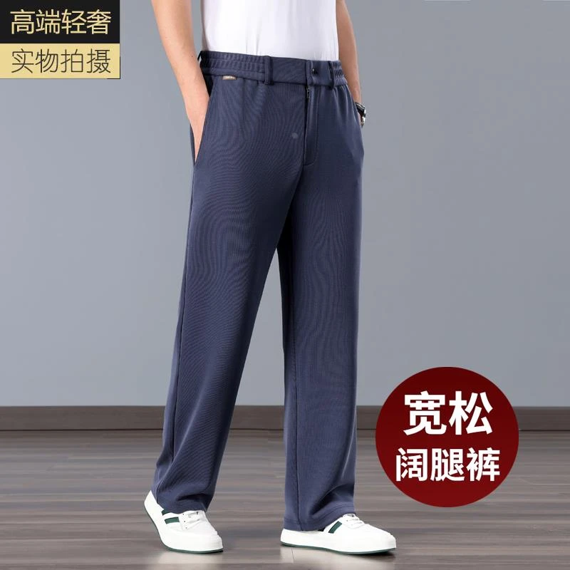 男裤2024新款春季宽松阔腿裤子男士休闲裤中年大码爸爸西裤春秋款