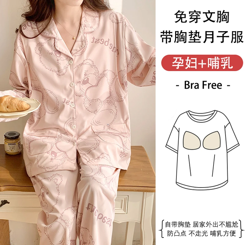 【夏季纯棉免穿文胸】月子服长袖孕妇产后月子服喂奶产妇哺乳期睡衣