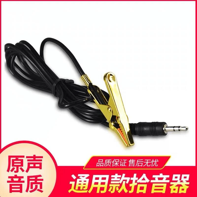 二胡话筒拾音夹拾音乐器拾音器乐器麦克风话筒领夹扩音器有线咪