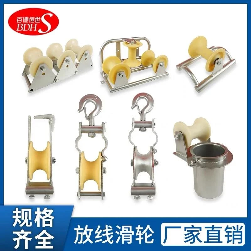放线滑轮转角滑轮地缆直跑三联井口管口滑轮挂式铝轮电力尼龙滑轮