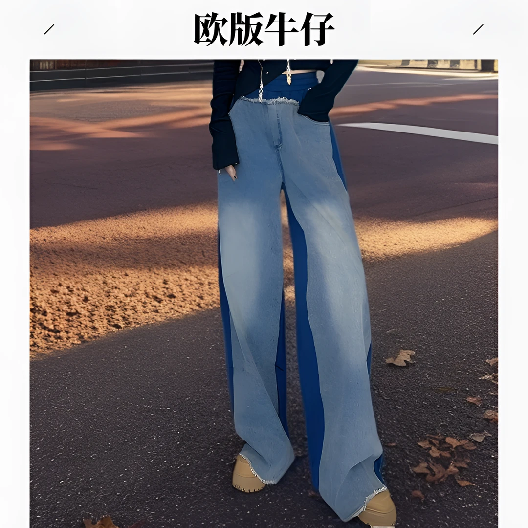 欧版拼接设计感宽松直筒高腰垂感蓝色牛仔裤