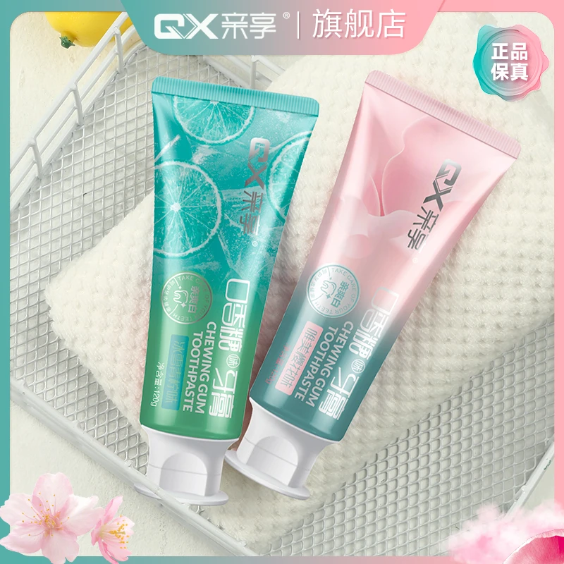 亲享口香糖牙膏温和果味清洁护理留香便携清新口气家庭装成人