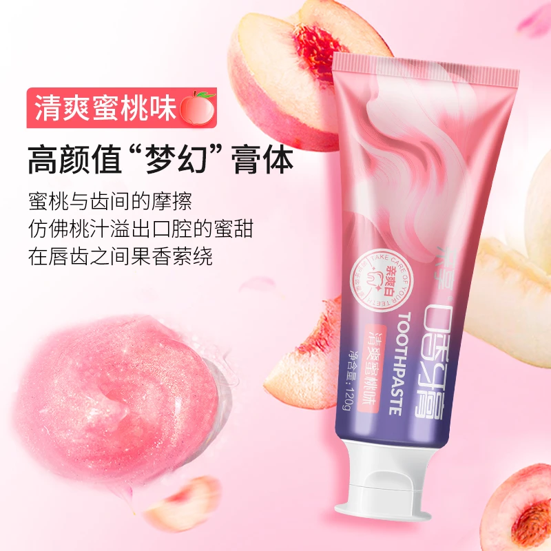 【粉丝专享】亲享口香糖牙膏花香清洁清新果味留香牙膏正品官方品牌