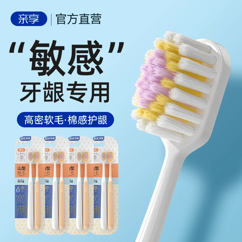 亲享宽头软毛凸面牙刷超细软宽薄成人情侣牙刷男女家用家庭8支装