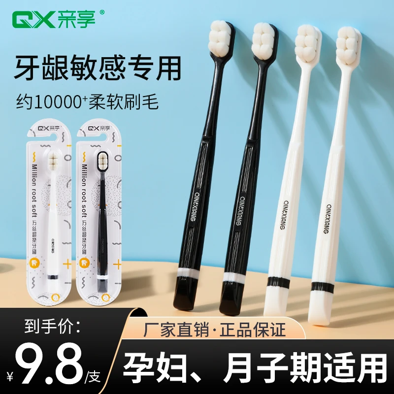 牙刷软毛成人超细护龈纳米万毛大人情侣月子男士专用组合装家庭装