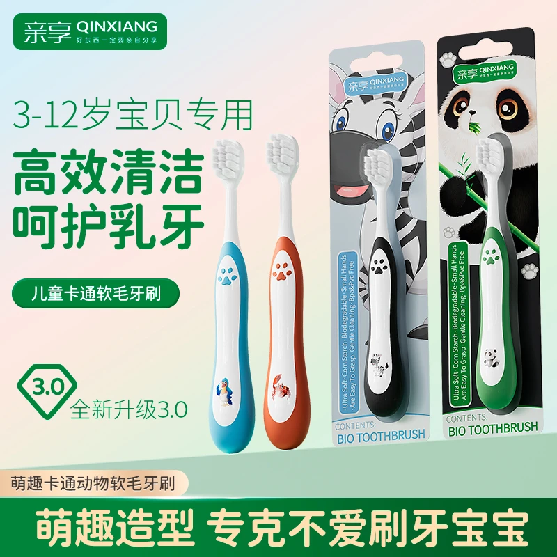 亲享儿童软毛牙刷3-12岁专用小孩子大童宝宝换牙超软护龈牙刷