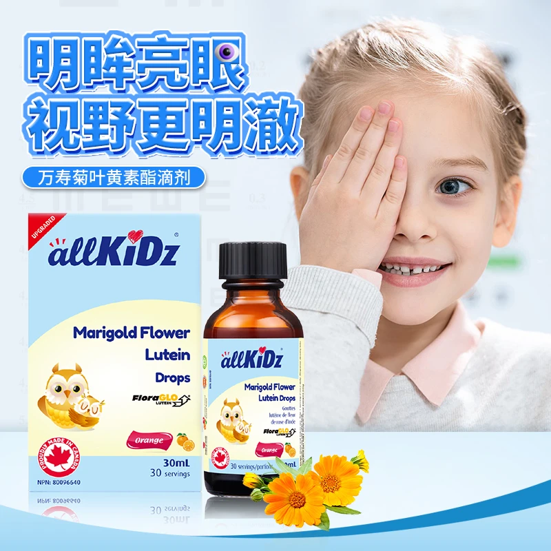 allkidz【1瓶装】爱奇氏幼儿儿童青少年视力叶黄素滴剂原装进口