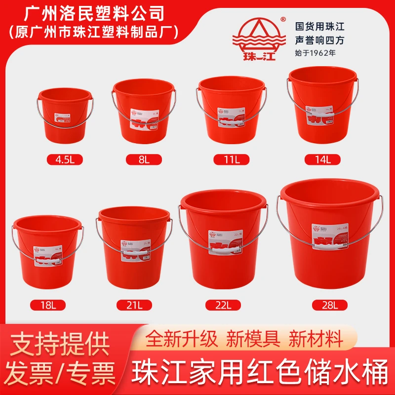 珠江牌塑料桶塑料带盖家用手提桶乔迁入伙红桶学生洗澡洗衣泡脚桶