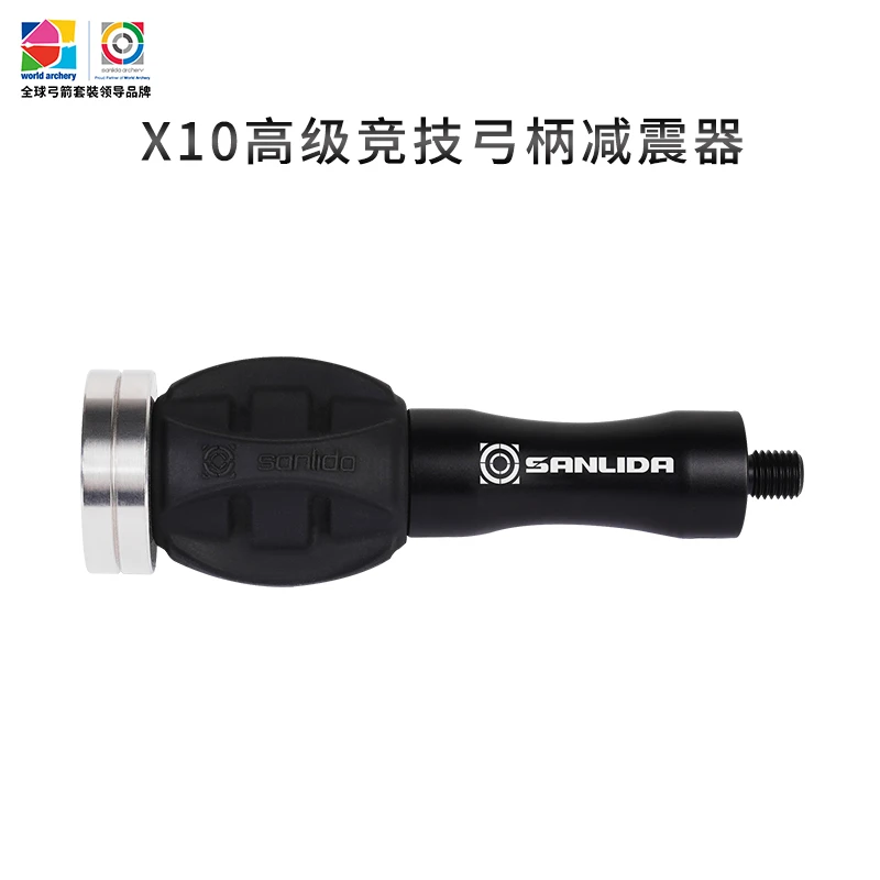 三利达X10高级竞技弓柄减震器