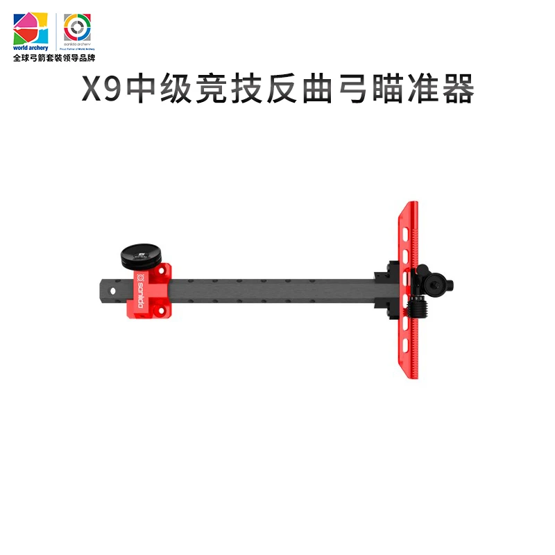 三利达X9中级竞技反曲弓瞄准器