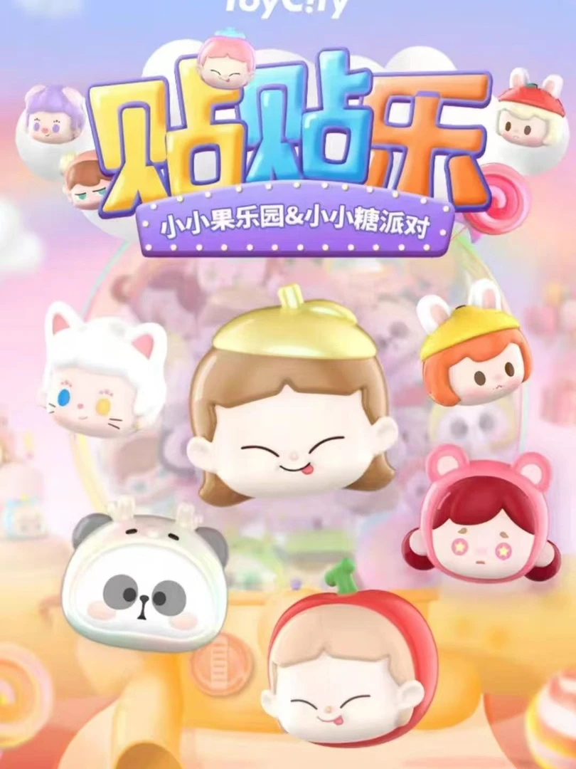 【十十代拆盒】萌粒盲盒复活链接，新粉勿拍！