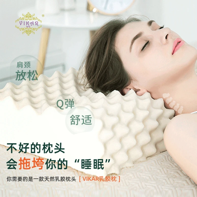 VIKAR泰国进口颗粒乳胶枕