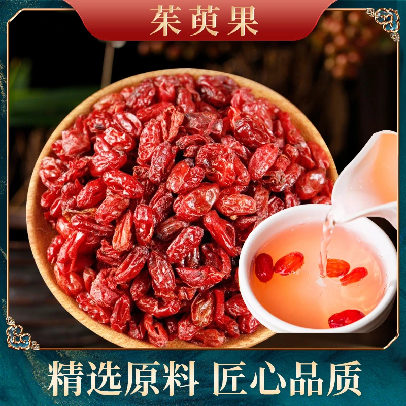 钜鹿轩精选品质 山茱萸 净重100克1罐去核山茱萸大果可搭配熟地