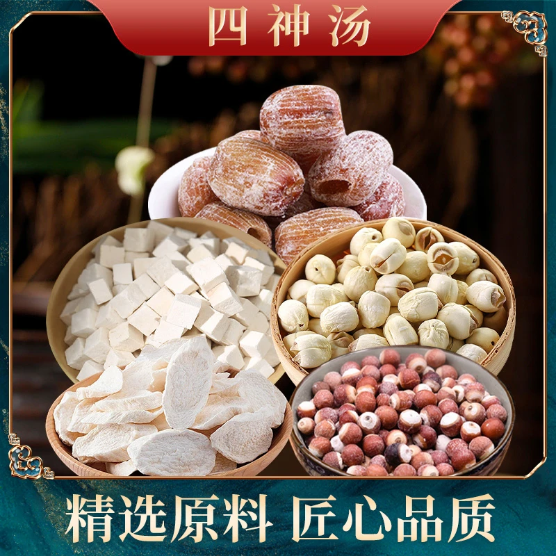 益膳靓汤 四神汤 (5次量) 一次一袋 蜜枣芡实等五味煲水煲汤原料