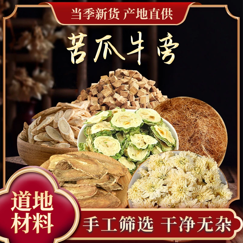 益膳靓汤 苦瓜牛旁 内含5袋 一次一袋 净含量125克