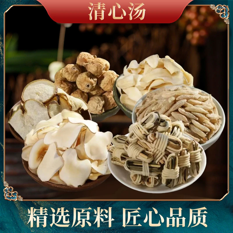 钜鹿轩汤料 清心草汤料包 麦冬原料煮汤自然晾晒煲汤