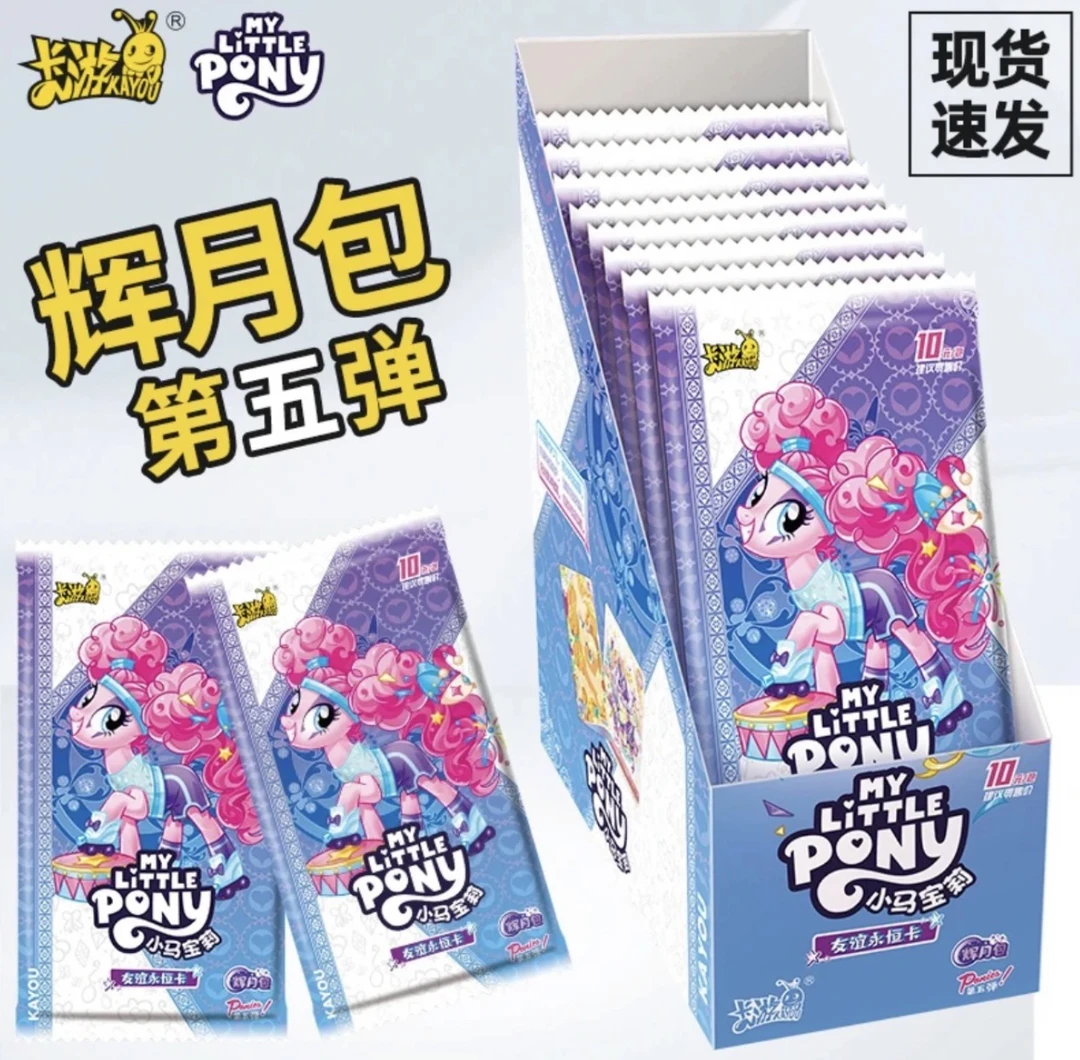 卡游【辉月5抓蚊子】小马宝莉趣影二包开 辉月5卡牌收藏盲盒 日常