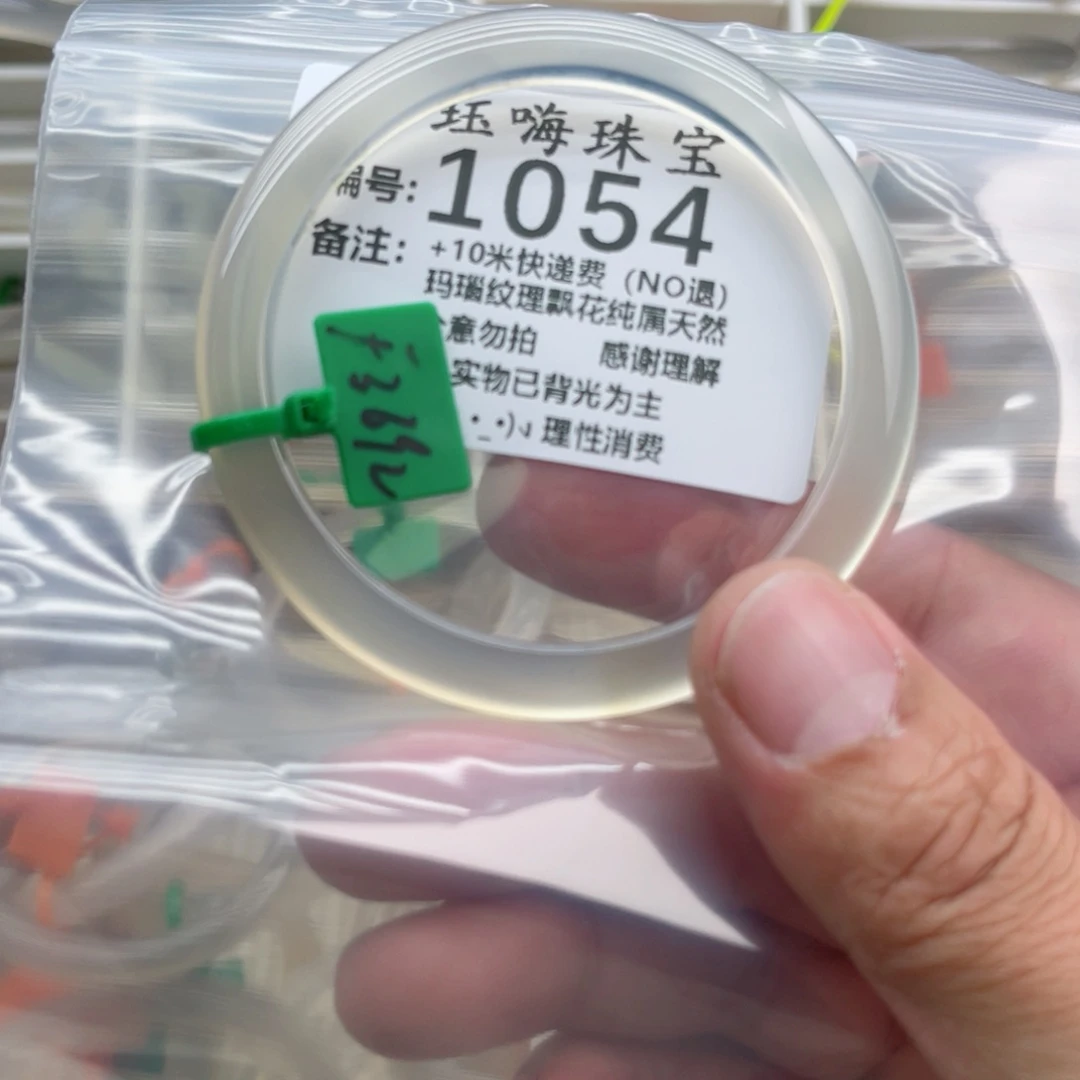 【闪购商品】玛瑙/玉髓手镯未镶嵌不*理58