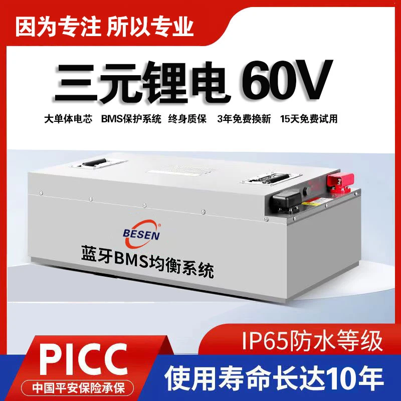 三元锂电池60v电动三轮四轮通用宁德时代磷酸铁锂电池大容量