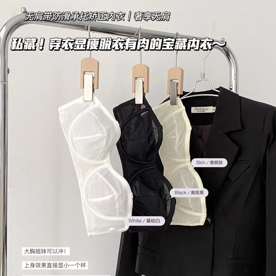 大码无肩带内衣女超薄款透气舒适显小调整型防下垂文胸罩性感微透