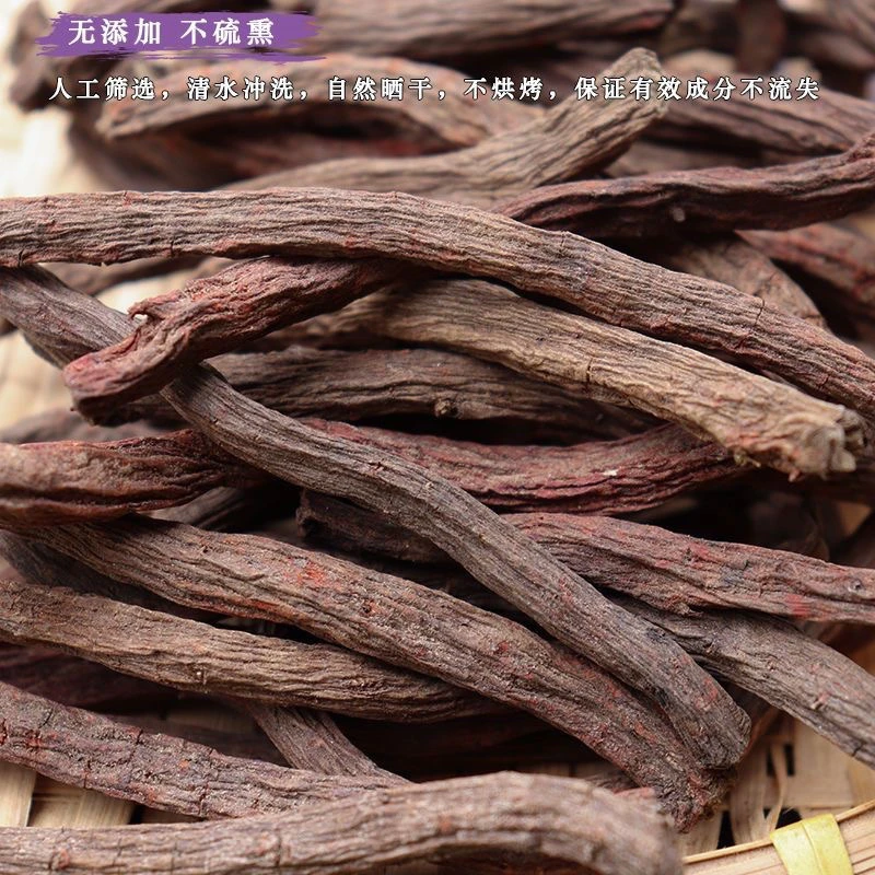 【山货】云南藏区紫皮丹参