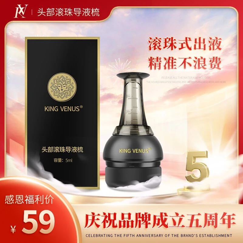 KINGVENUS头皮滚珠导液按摩梳