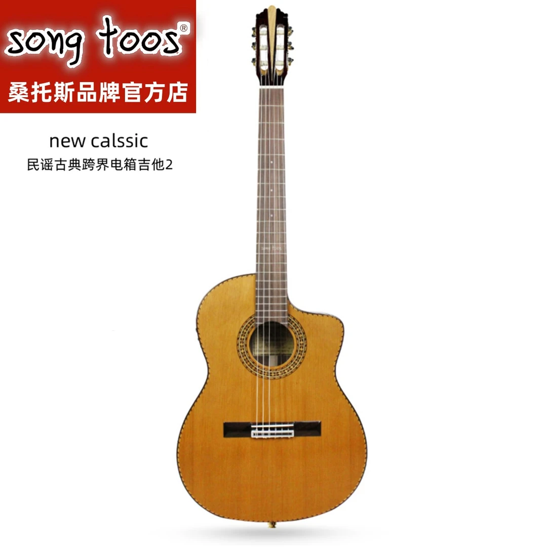 song toos桑托斯民谣古典跨界2吉他尼龙弦面单实木39寸电箱琴工艺