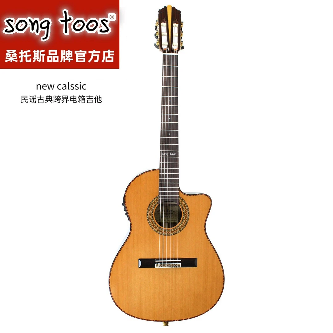 song toos桑托斯民谣品牌跨界尼龙弦工艺复古实木吉他弹奏电箱琴