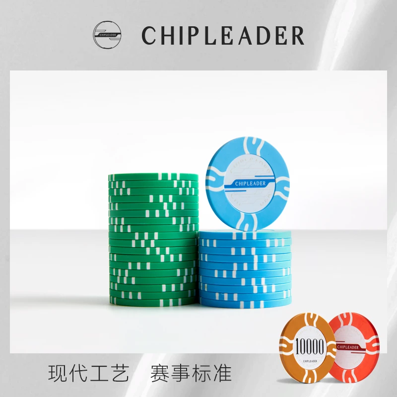 星扑克德州扑克黏土筹码专业俱乐部筹码币43mm可定制（CL黏土）