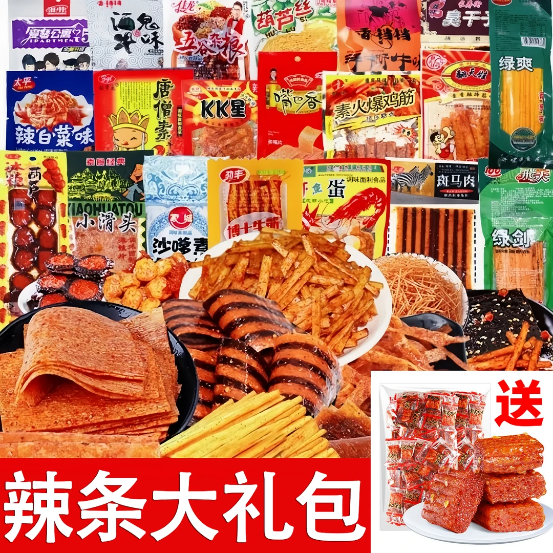 童年辣条大礼包多种混合怀旧小零食辣片辣棒网红麻辣小吃儿时休闲