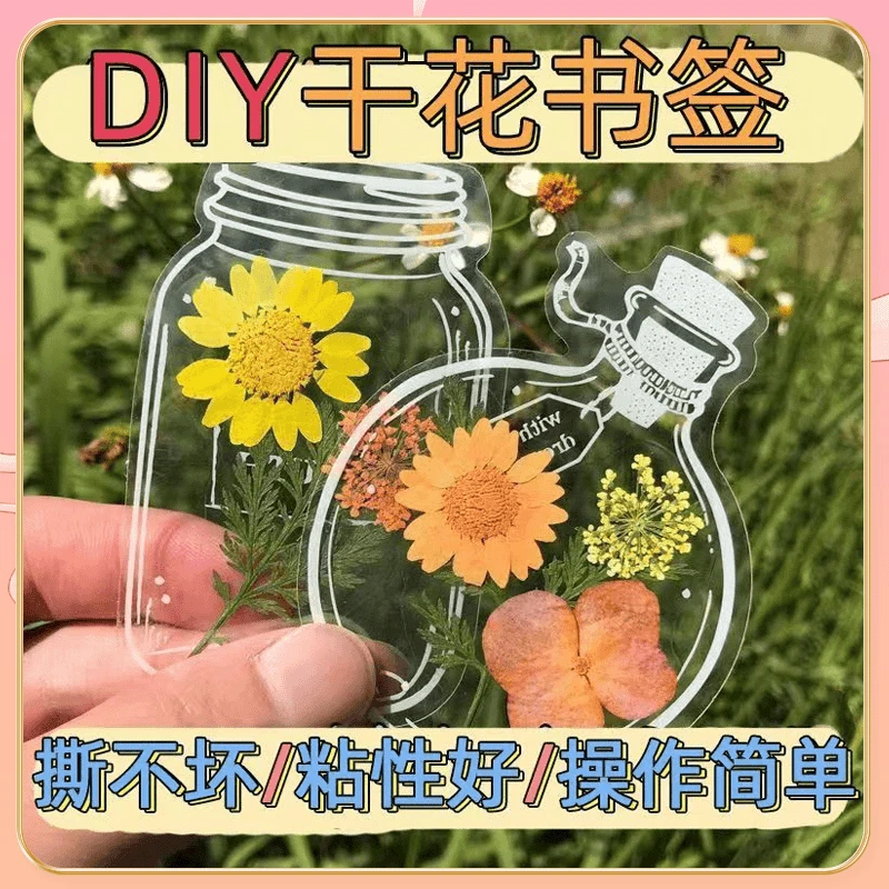 【瓶子里的秋天】 简单手工透明贴拼贴玻璃瓶书签自制干花创意树叶