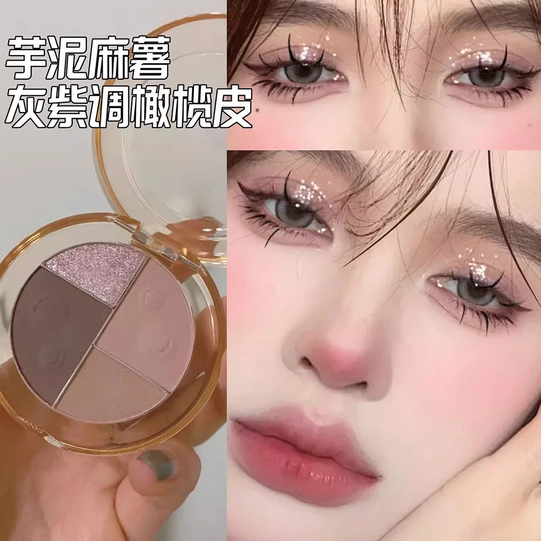 芋泥麻薯灰紫调眼影盘腮红高光修容多功能一体盘便携纯欲初学者