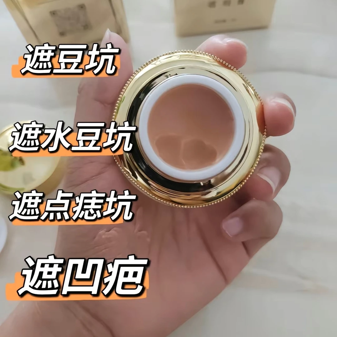痘坑凹洞凹陷疤痕遮瑕膏凹陷凹坑淡化遮坑神器遮盖凹疤凹坑填凹洞