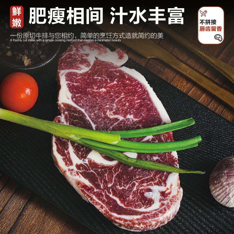 眼肉牛排买3斤送1斤巴西进口精选放心非整切谷饲原切美人牛排