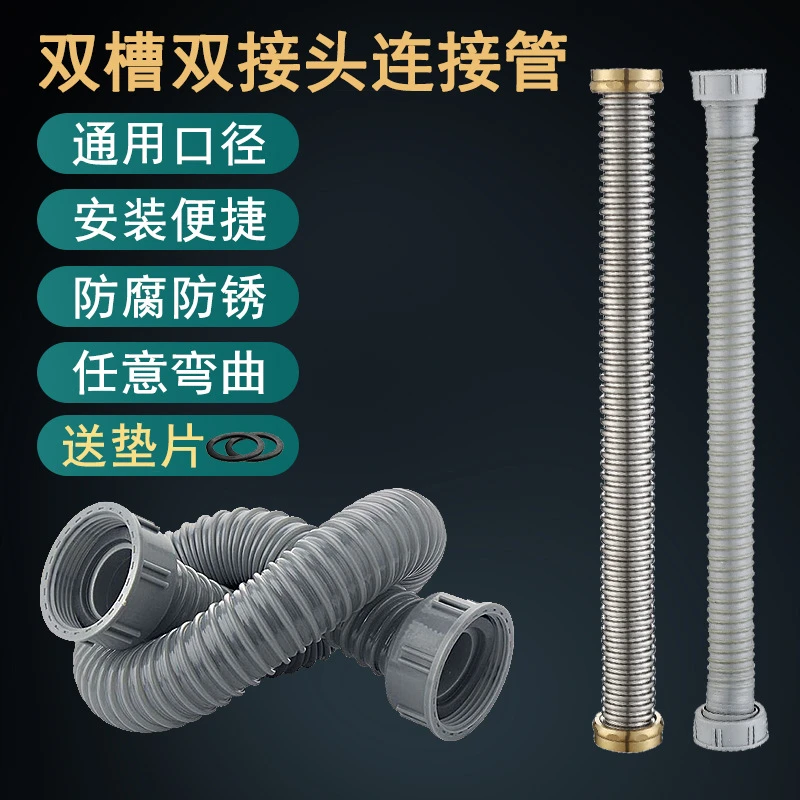 厨房双槽洗菜盆下水管不锈钢水槽垃圾处理器双接头连接管排水配件