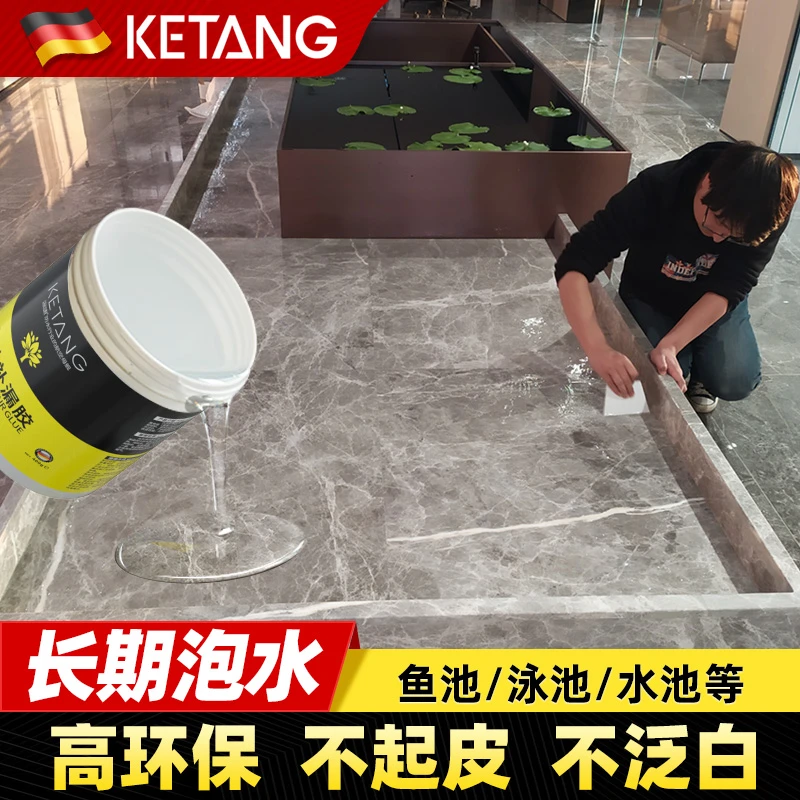 水池防水防漏胶鱼池泳池漏水补漏修补材料透明涂料瓷砖水泥面专用