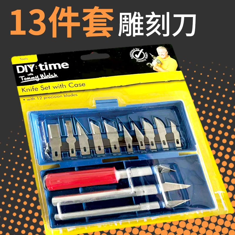【郑总专属】【刻刀】13pc手工刀雕刻美工刀文玩木工专用