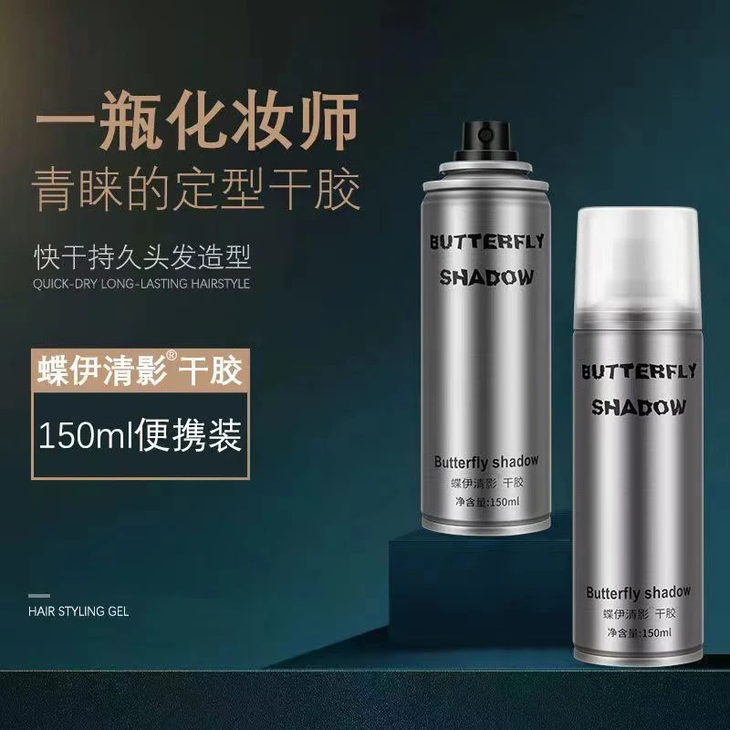 BUTTERFLYSHADOW 便携装蝶伊清影小瓶持久定型速干型发胶特硬干胶