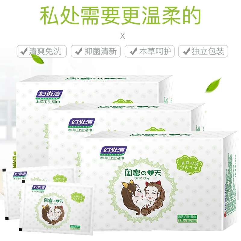 仁和妇炎洁私处清爽温和卫生女性免洗姨妈期私处清洁弱酸独立包装